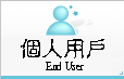 End User